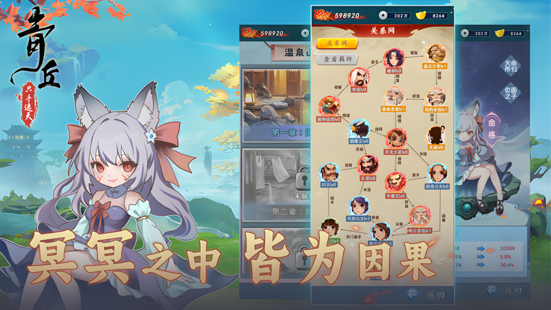 青丘：只手遮天电脑版PC端下载安装教程 电脑版怎么玩青丘：只手遮天攻略