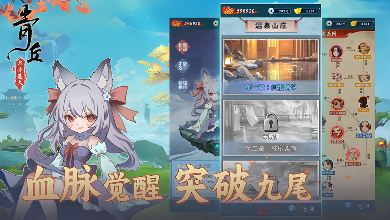 青丘：只手遮天电脑版怎么玩？ 青丘：只手遮天性能优化240高帧 游戏多开 后台挂机 按键设置教程