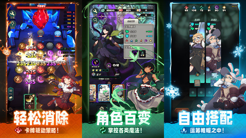 魔典秘闻电脑版PC端下载安装教程 电脑版怎么玩魔典秘闻攻略