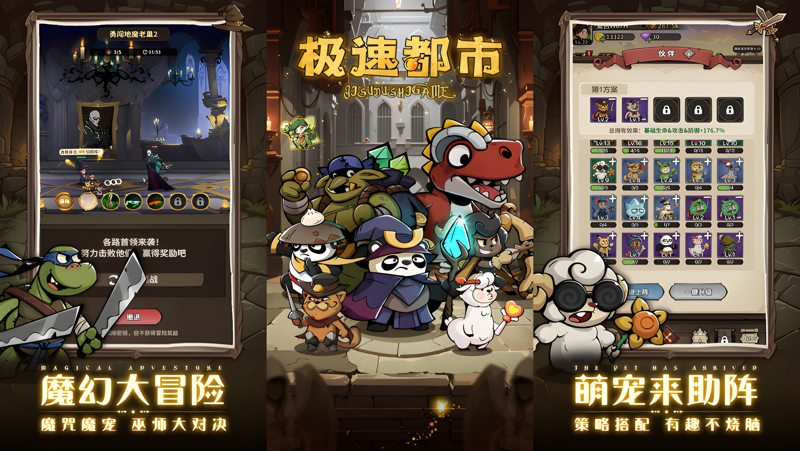 极速都市电脑版PC端下载安装教程 电脑版怎么玩极速都市攻略