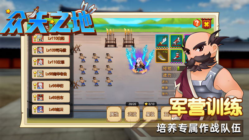 众矢之地电脑版PC端下载安装教程 电脑版怎么玩众矢之地攻略