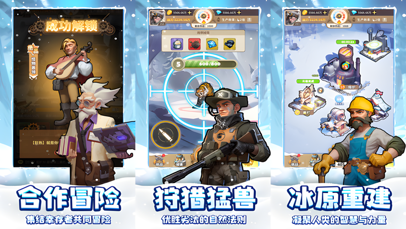 绝境寒冬Mac电脑版下载安装教程 Mac电脑怎么玩绝境寒冬攻略