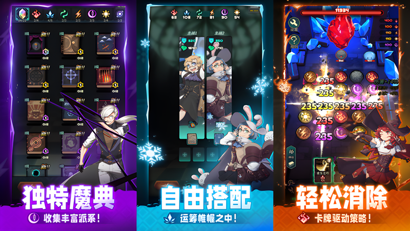 魔典秘闻电脑版怎么玩？ 魔典秘闻性能优化240高帧 游戏多开 后台挂机 按键设置教程