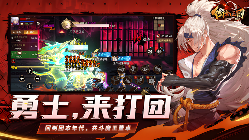 街机三国电脑版PC端下载安装教程 电脑版怎么玩街机三国攻略