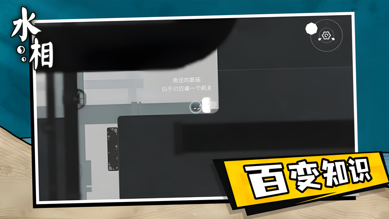 水相电脑版PC端下载安装教程 电脑版怎么玩水相攻略