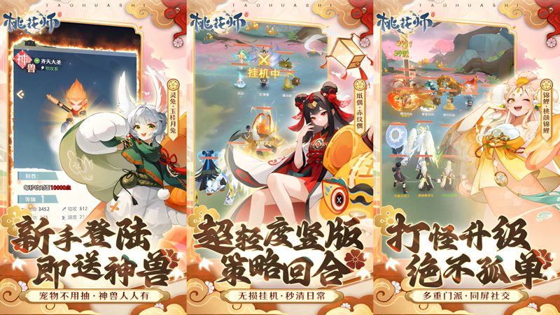 桃花师电脑版怎么玩？ 桃花师性能优化240高帧 游戏多开 后台挂机 按键设置教程