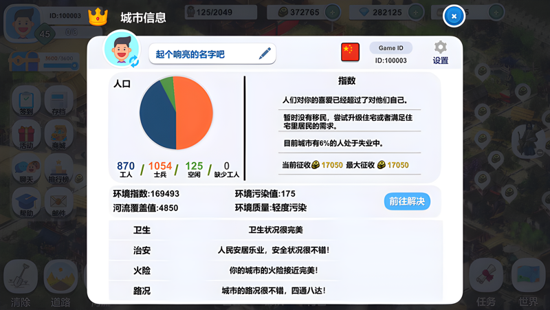 一片良田Mac电脑版下载安装教程 Mac电脑怎么玩一片良田攻略