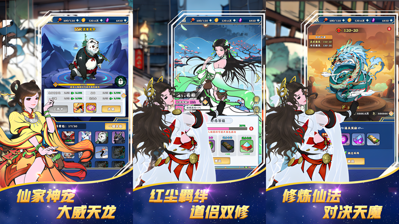 完美修真电脑版PC端下载安装教程 电脑版怎么玩完美修真攻略