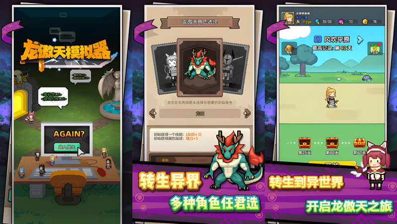龙傲天模拟器电脑版怎么玩？ 龙傲天模拟器性能优化240高帧 游戏多开 后台挂机 按键设置教程