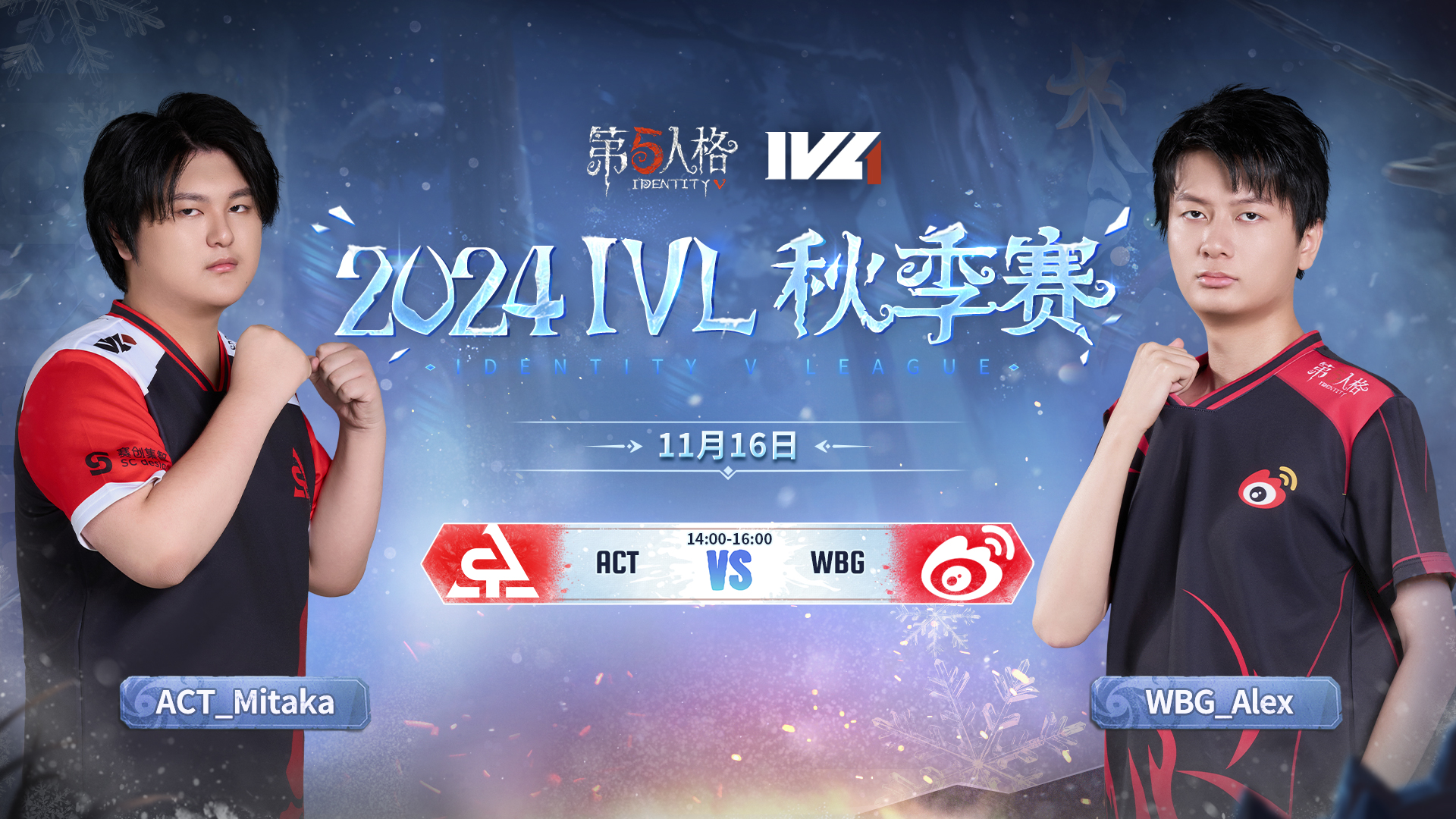 【2024IVL秋季赛】 Week7 Day2 ACT vs WBG