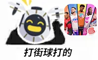 什么叫最会投篮的内线？这位球场老司机来了！