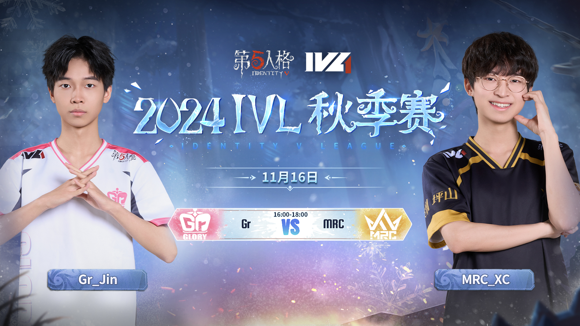 【2024IVL秋季赛】 Week7 Day2 Gr vs MRC