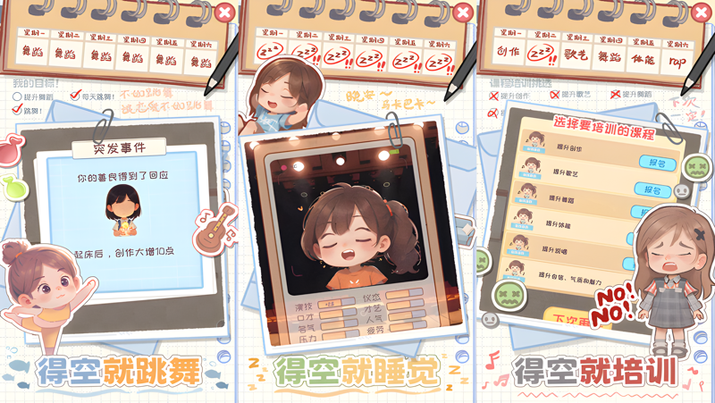 校园时光录电脑版PC端下载安装教程 电脑版怎么玩校园时光录攻略