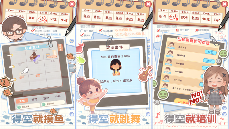 校园时光录Mac电脑版下载安装教程 Mac电脑怎么玩校园时光录攻略