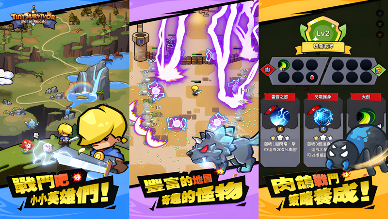 幸存者塔防电脑版怎么玩？ 幸存者塔防性能优化240高帧 游戏多开 后台挂机 按键设置教程