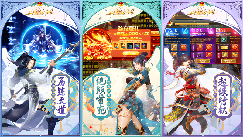 上古修仙电脑版PC端下载安装教程 电脑版怎么玩上古修仙攻略