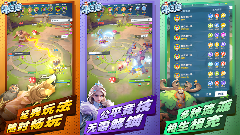 口袋斗蛐蛐电脑版PC端下载安装教程 电脑版怎么玩口袋斗蛐蛐攻略