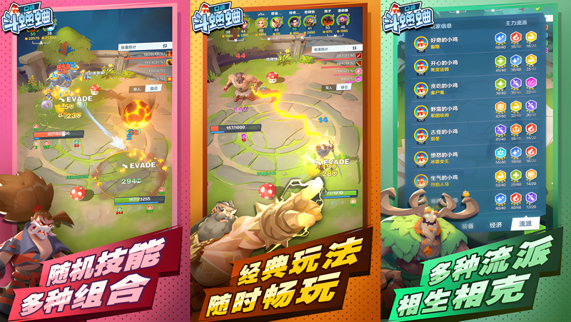 口袋斗蛐蛐电脑版怎么玩？ 口袋斗蛐蛐性能优化240高帧 游戏多开 后台挂机 按键设置教程