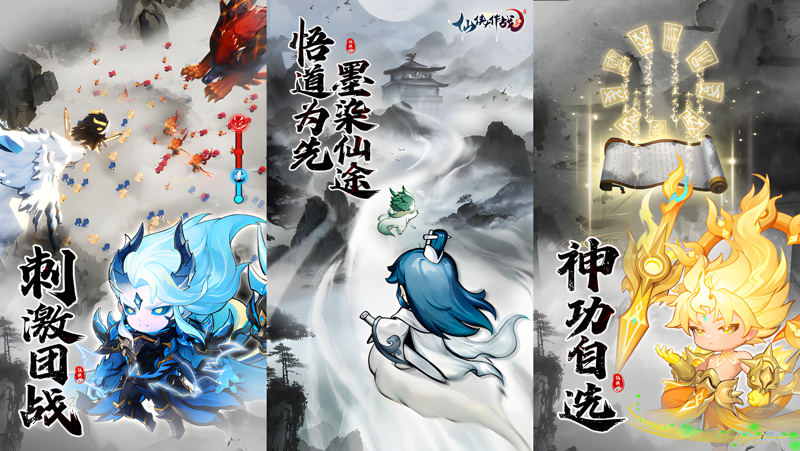 仙侠大作战电脑版PC端下载安装教程 电脑版怎么玩仙侠大作战攻略