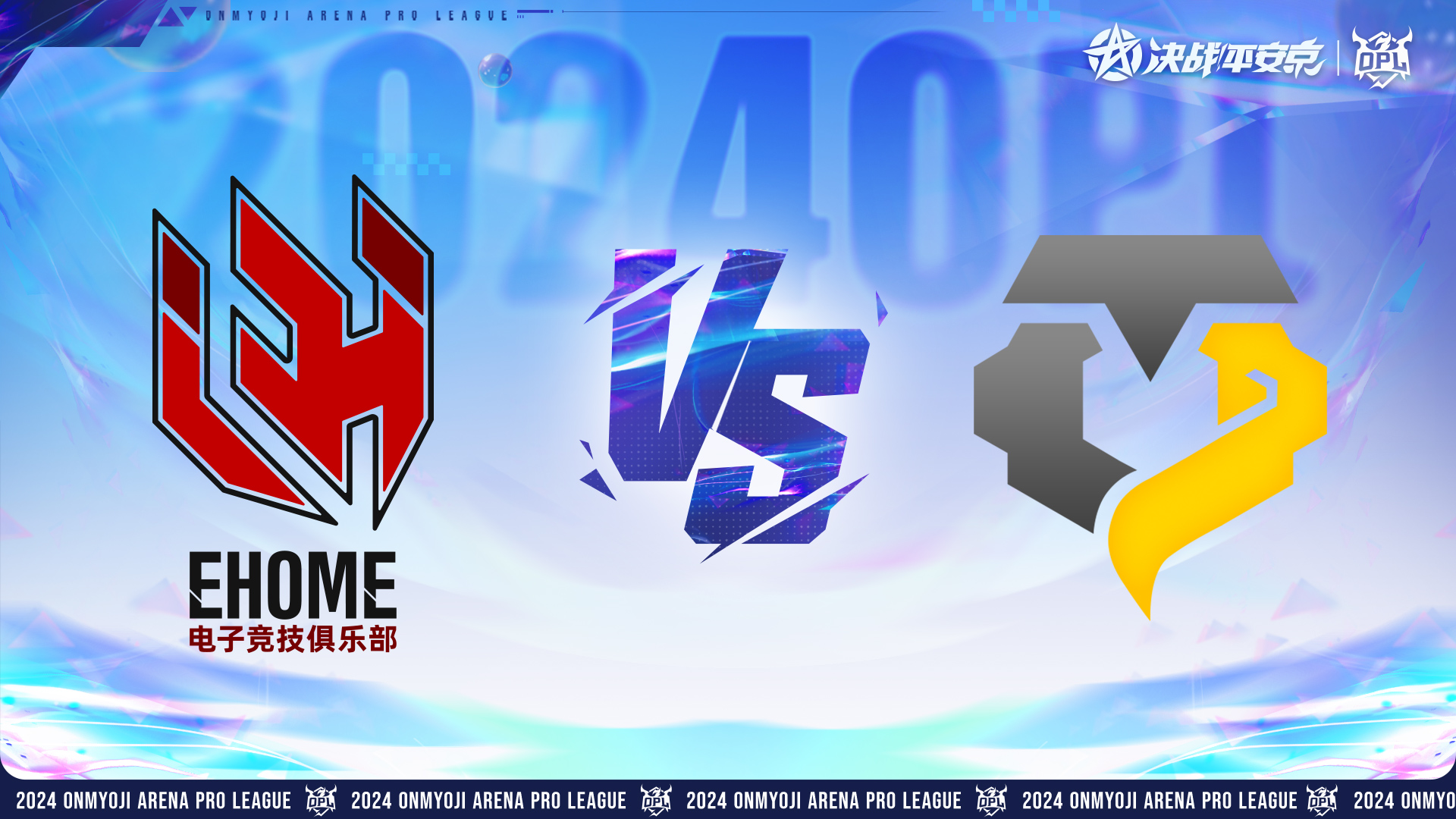 20241121 OPL秋季赛 EHOME vs TYG