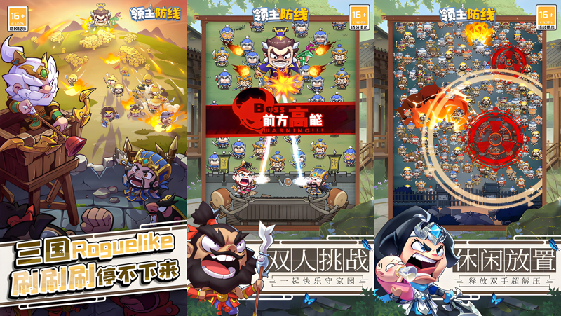 领主防线电脑版怎么玩？ 领主防线性能优化240高帧 游戏多开 后台挂机 按键设置教程