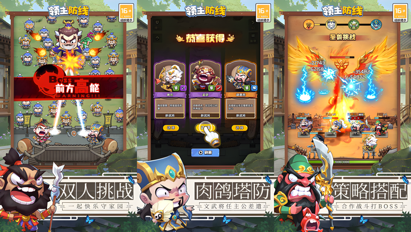 领主防线电脑版PC端下载安装教程 电脑版怎么玩领主防线攻略