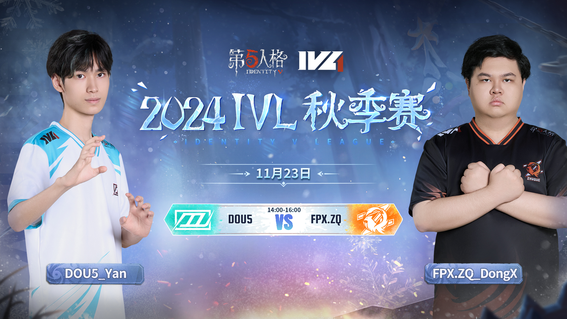 【2024IVL秋季赛】 Week8 Day2 DOU5 vs FPX.ZQ