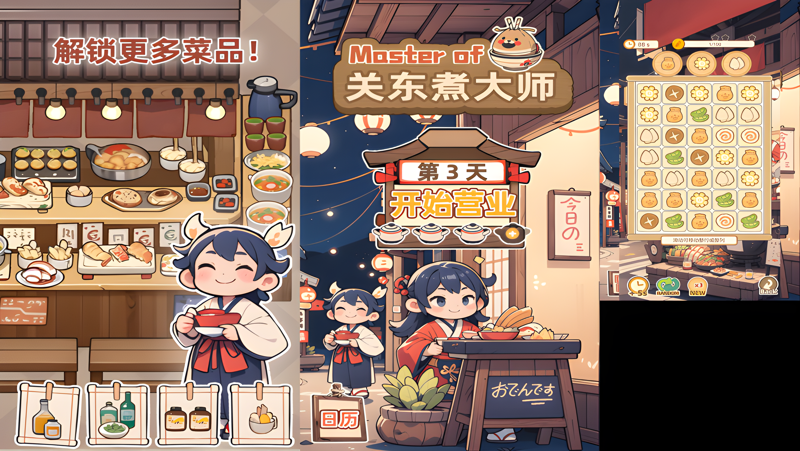关东煮大师电脑版怎么玩？ 关东煮大师性能优化240高帧 游戏多开 后台挂机 按键设置教程