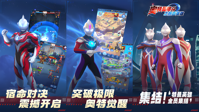 奥特曼格斗之热血英雄电脑版怎么玩？ 奥特曼格斗之热血英雄性能优化240高帧 游戏多开 后台挂机 按键设置教程
