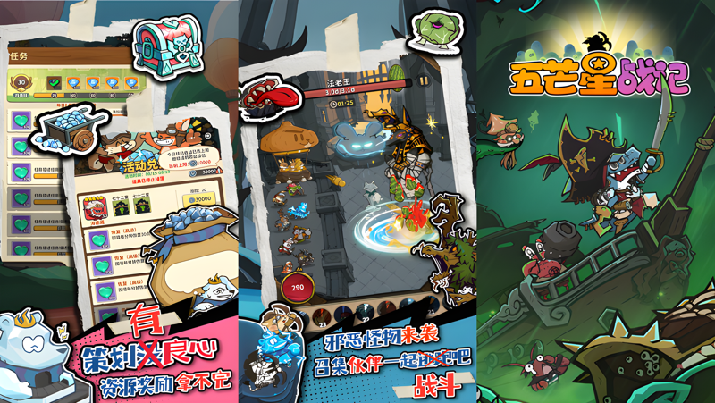 五芒星战记电脑版PC端下载安装教程 电脑版怎么玩五芒星战记攻略