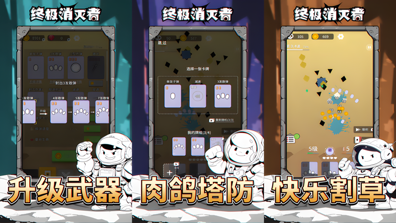 终极消灭者电脑版怎么玩？ 终极消灭者性能优化240高帧 游戏多开 后台挂机 按键设置教程