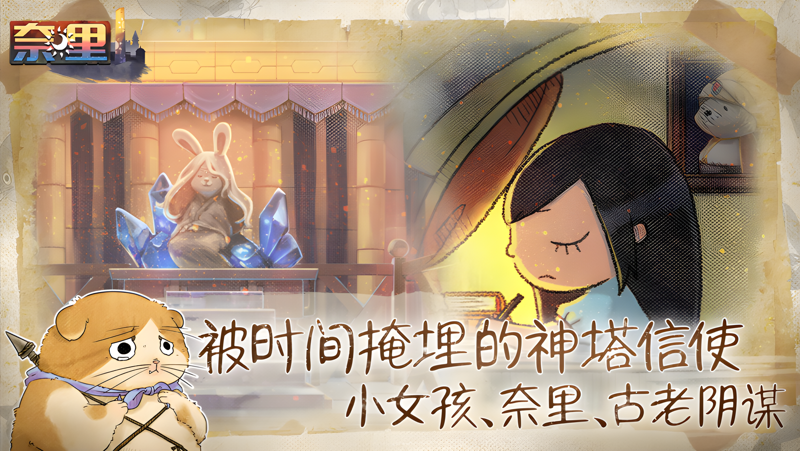 奈里电脑版怎么玩？ 奈里性能优化240高帧 游戏多开 后台挂机 按键设置教程