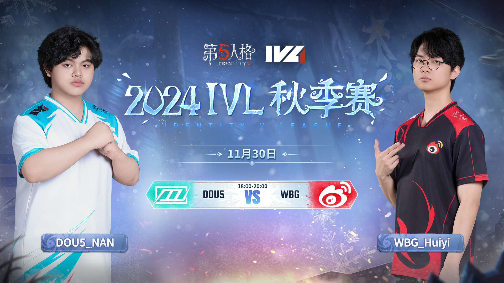 【2024IVL秋季赛】 Week9 Day2 DOU5 vs WBG