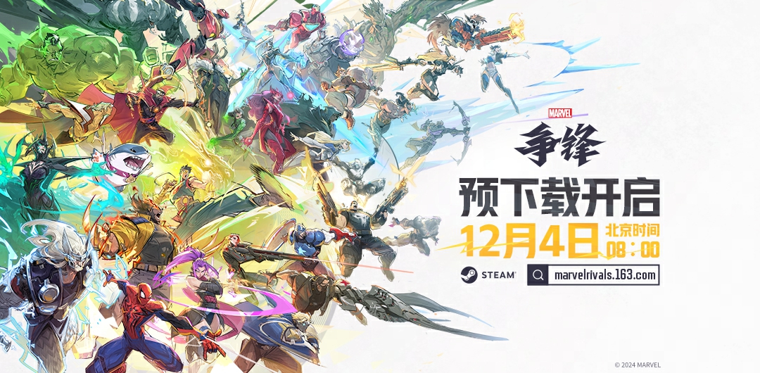预下载开启1080x530