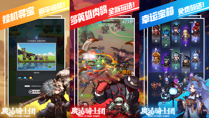 魔法骑士团电脑版PC端下载安装教程 电脑版怎么玩魔法骑士团攻略
