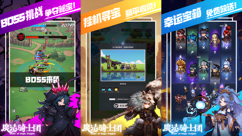 魔法骑士团电脑版怎么玩？ 魔法骑士团性能优化240高帧 游戏多开 后台挂机 按键设置教程