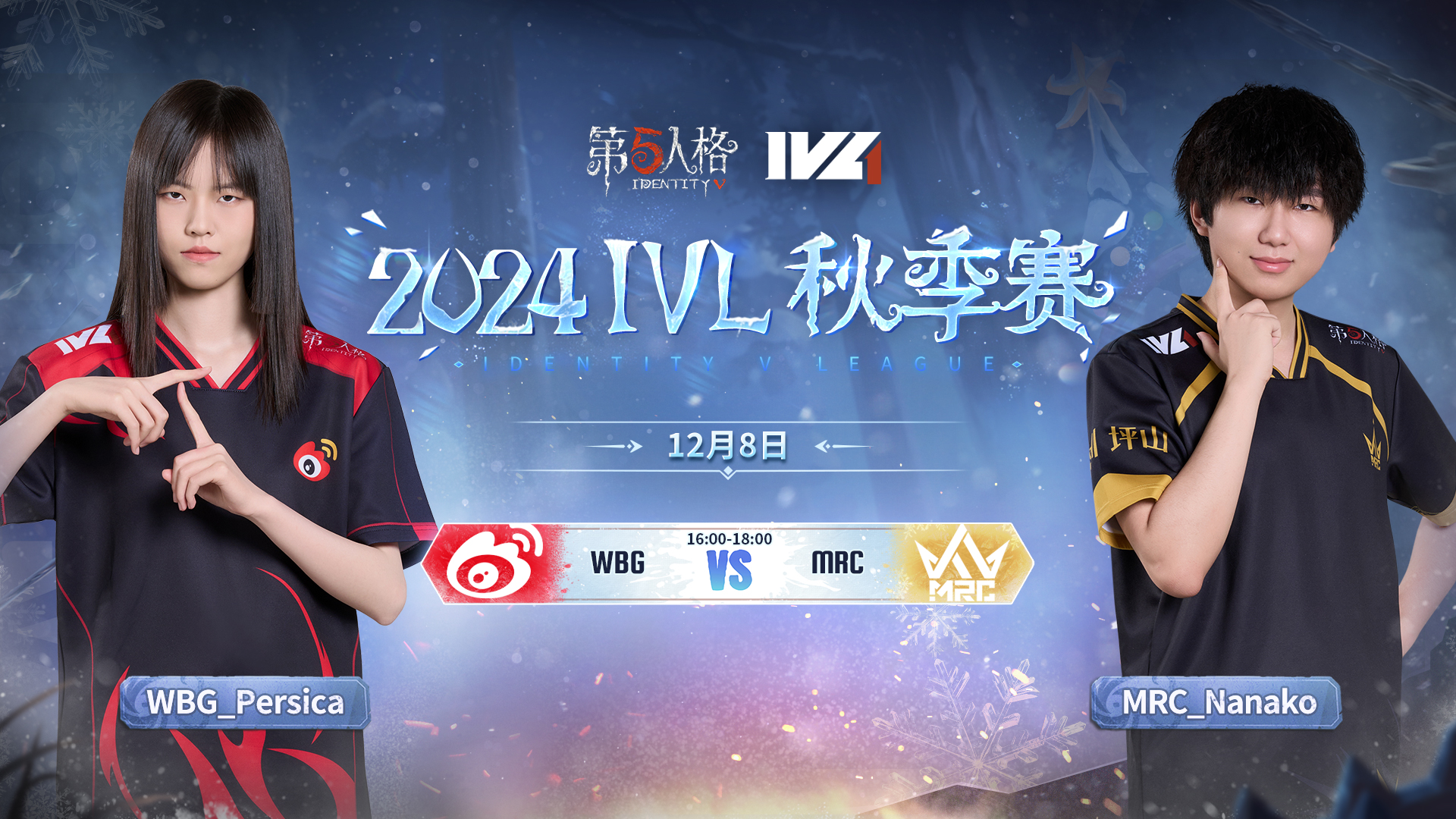 【2024IVL秋季赛】 Week10 Day3 WBG vs MRC