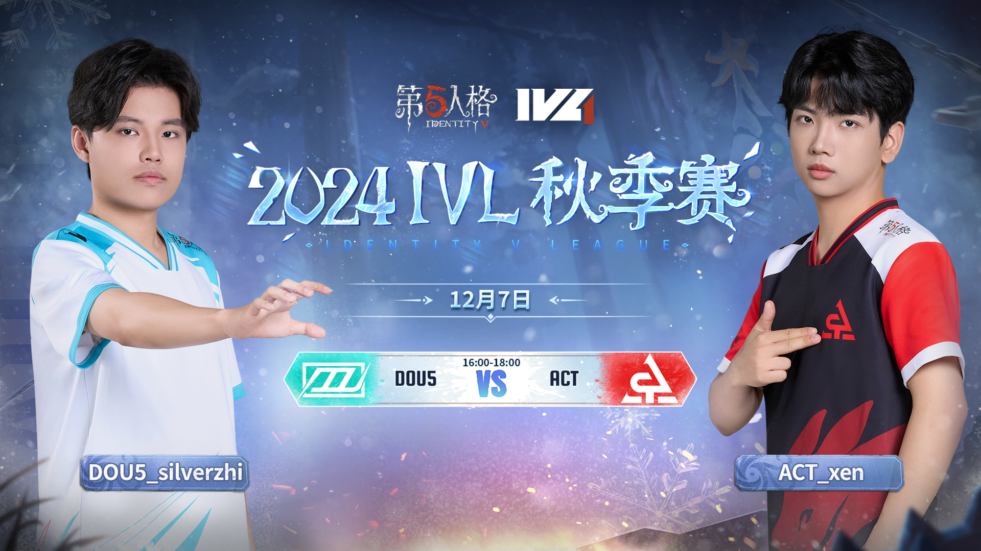 【2024IVL秋季赛】 Week10 Day2 DOU5 vs ACT