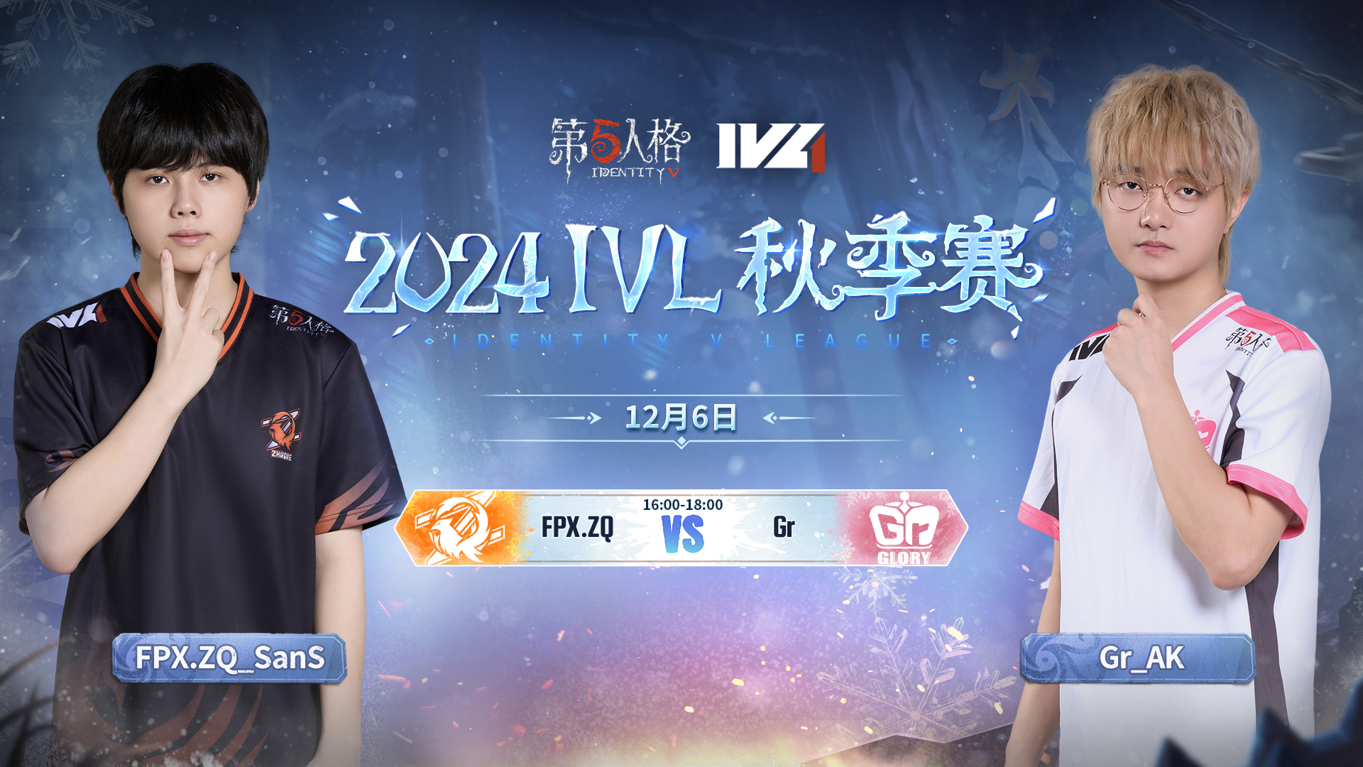 【2024IVL秋季赛】 Week10 Day1 FPX.ZQ vs Gr