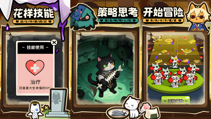 开局一只喵Mac电脑版下载安装教程 Mac电脑怎么玩开局一只喵攻略