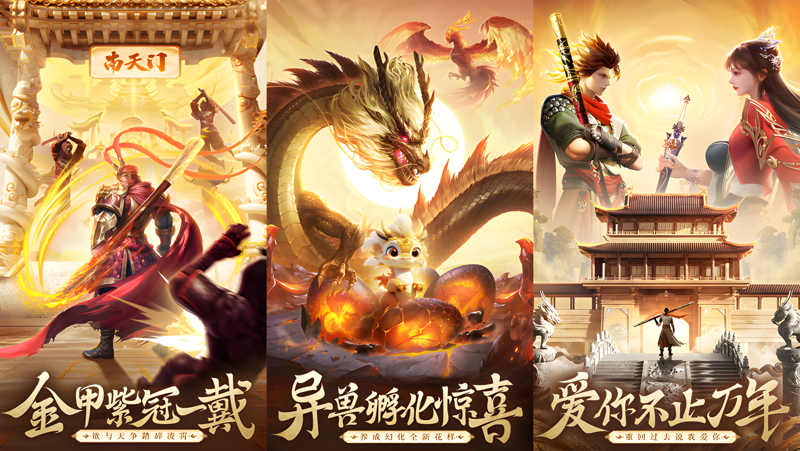 逍遥九歌行Mac电脑版下载安装教程 Mac电脑怎么玩逍遥九歌行攻略