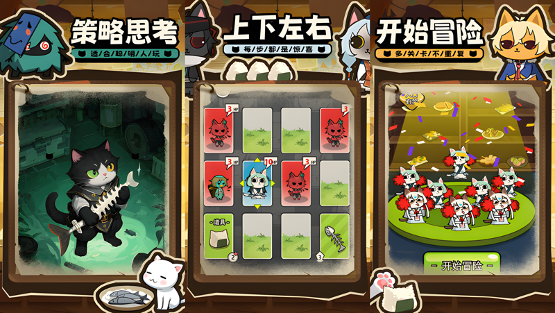 开局一只喵电脑版PC端下载安装教程 电脑版怎么玩开局一只喵攻略