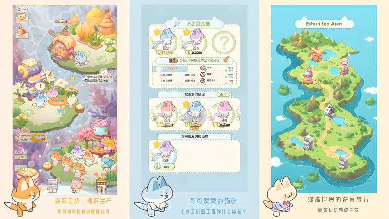 猫咪工坊 电脑版PC端下载安装教程 电脑版怎么玩猫咪工坊 攻略