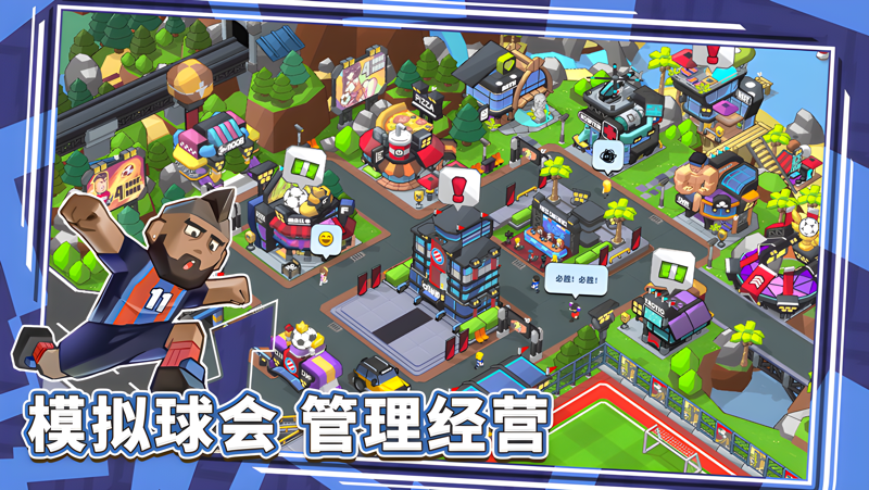 新星足球世界电脑版怎么玩？ 新星足球世界性能优化240高帧 游戏多开 后台挂机 按键设置教程