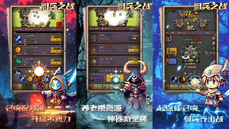 佣兵之战电脑版PC端下载安装教程 电脑版怎么玩佣兵之战攻略