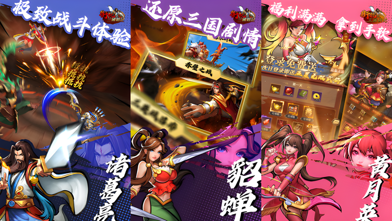 街机之三国战记电脑版怎么玩？ 街机之三国战记性能优化240高帧 游戏多开 后台挂机 按键设置教程