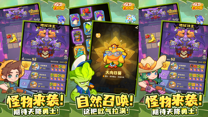 保卫向日葵电脑版怎么玩？ 保卫向日葵性能优化240高帧 游戏多开 后台挂机 按键设置教程