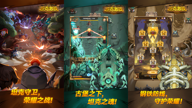 坦克激战电脑版PC端下载安装教程 电脑版怎么玩坦克激战攻略