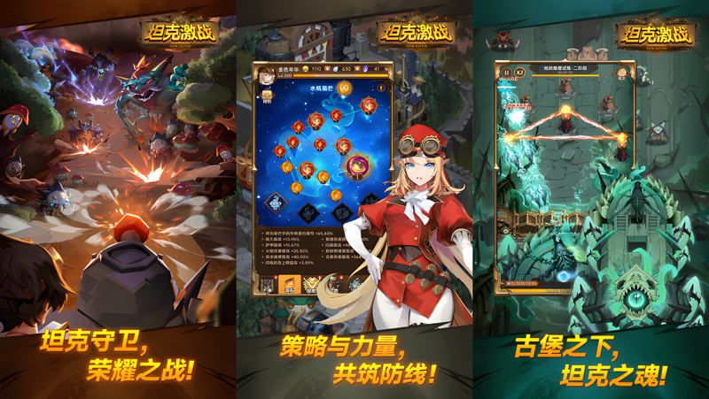 坦克激战电脑版怎么玩？ 坦克激战性能优化240高帧 游戏多开 后台挂机 按键设置教程