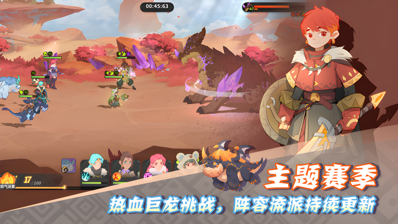 驯龙之旅电脑版PC端下载安装教程 电脑版怎么玩驯龙之旅攻略